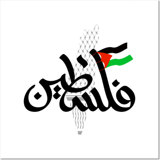 palestine  free Posters and Art